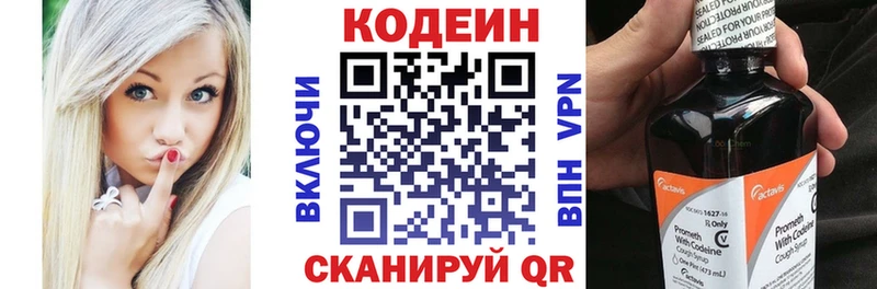 Кодеин напиток Lean (лин)  Медвежьегорск 