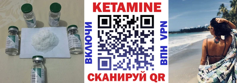 КЕТАМИН VHQ Медвежьегорск