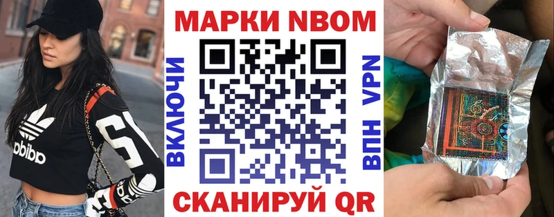 Марки N-bome 1,8мг Медвежьегорск
